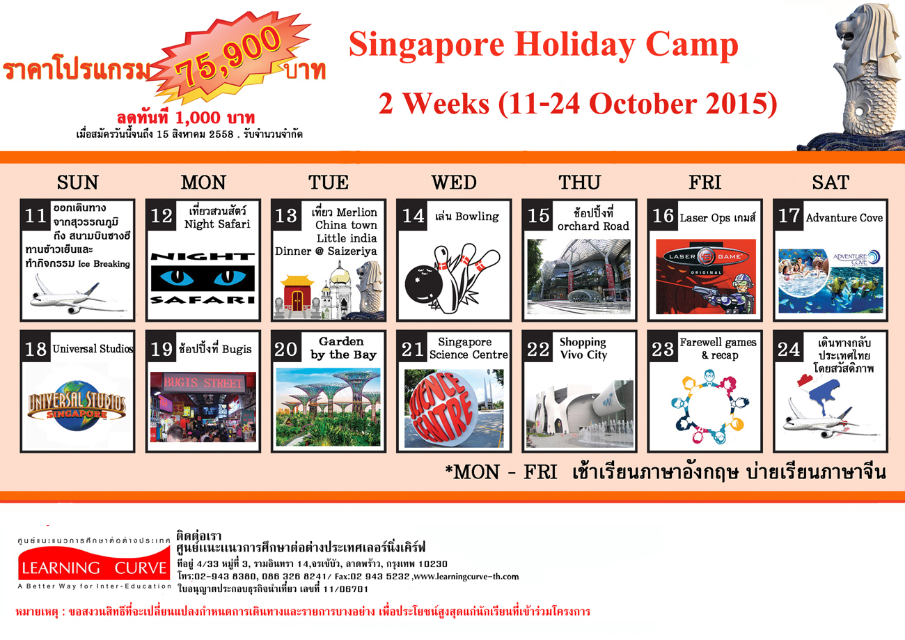 Singapore Holiday Camp 2 weeks_22