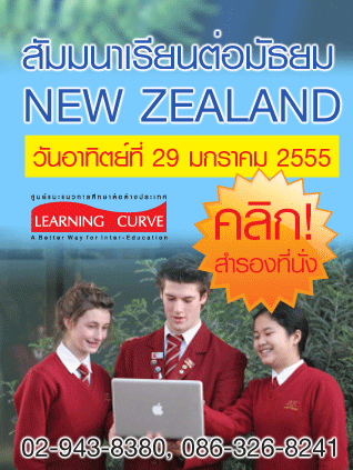 NewZealand Education Fair 2011 0101.gif