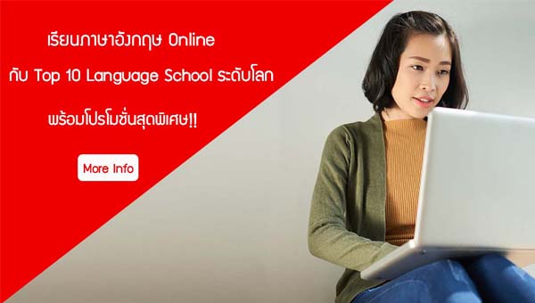 Pro เรียนภาษาอังกฤษออนไลน์
