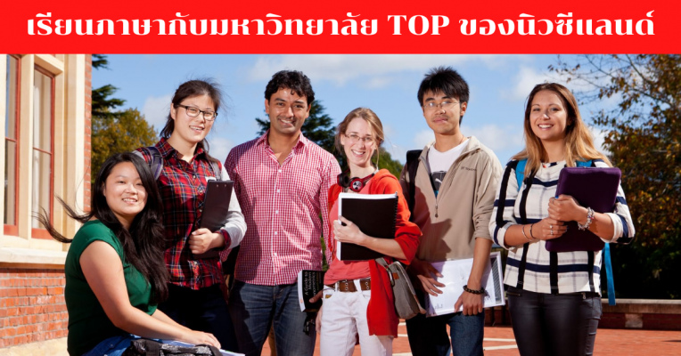 TOP ของนิวซีแลนด์ FB s