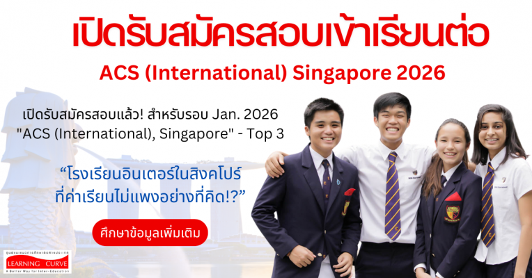 ACS International Singapore 2024 2