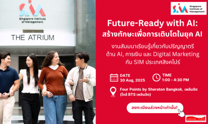 Future Ready with AI SIM x px