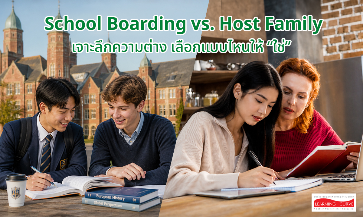Boarding School vs พักกับ Host Family