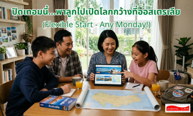ปิดเทอมนี้ พาลูกไปเปิดโลกกว้างที่ออสเตรเลีย