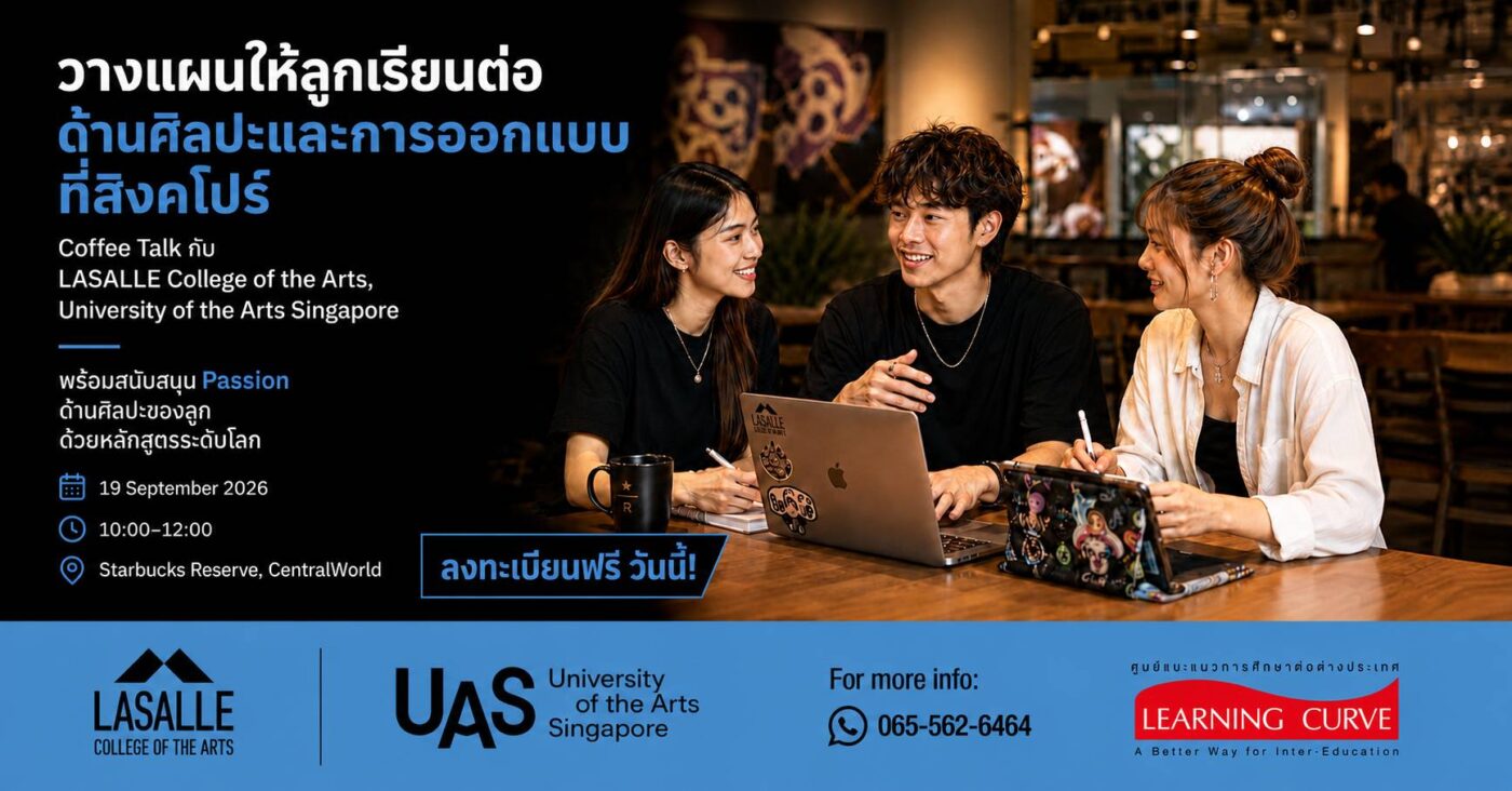 Meet LASALLE Create Your Future