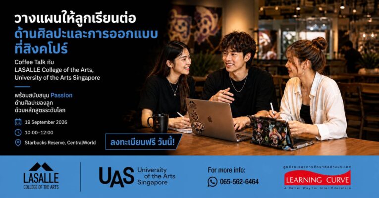 Meet LASALLE Create Your Future