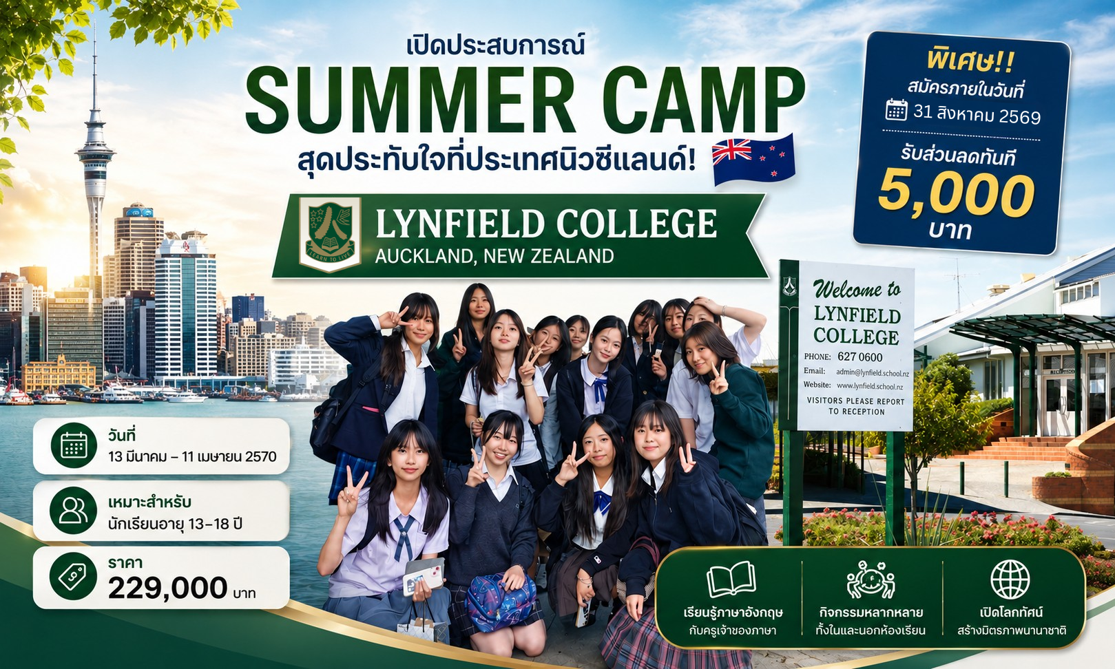NZ Summer 2027 -Lynfield College-5-Update 15 Jul NZ Summer Lynfield College Update Jul