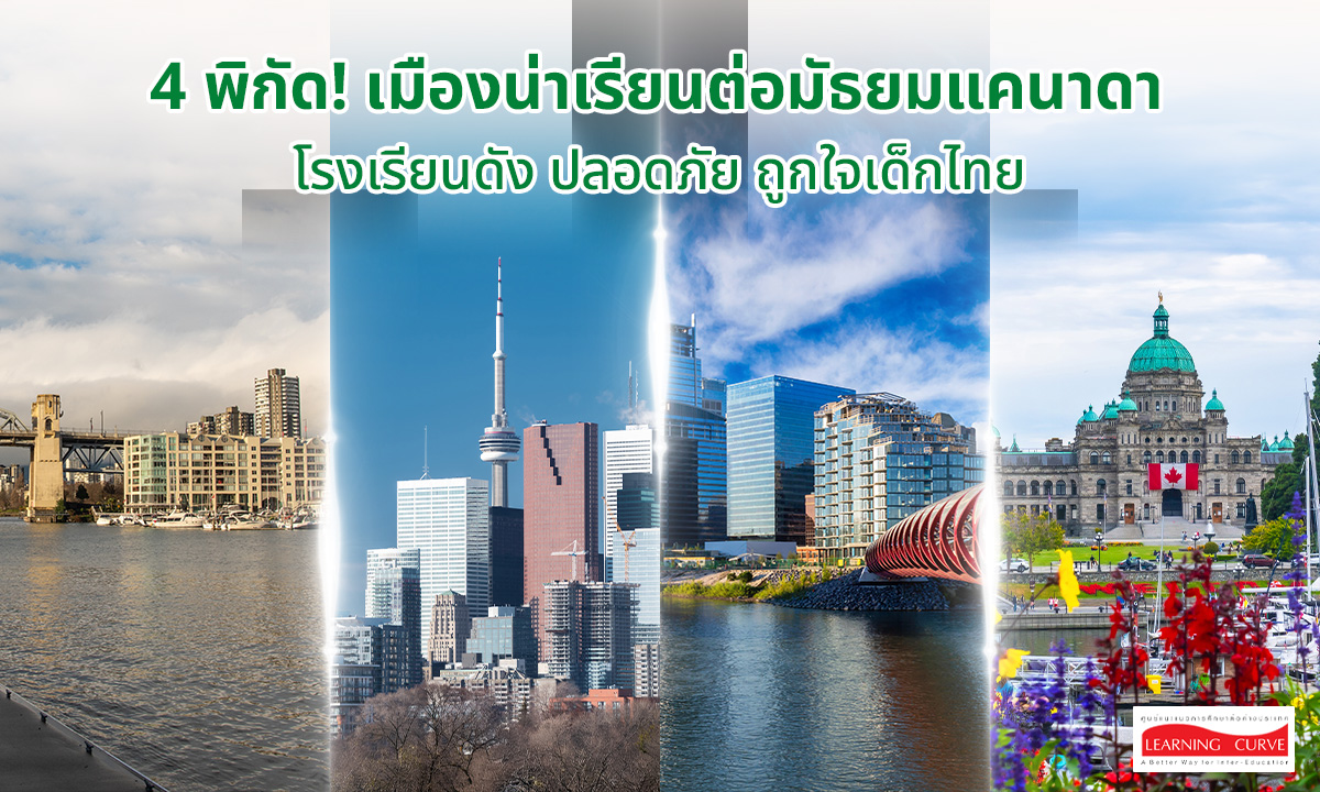 canada-high-school-best-cities-01 canada high school best cities