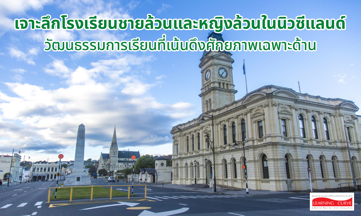 เรียu Computer Science ในสิงคโปร์...เรียนที่ไหนดี เจาะลึกมหาลัยรัฐระดับโลก VS สถาบันเอกชนจบไวใน 2 ปี single sex schools new zealand learning culture