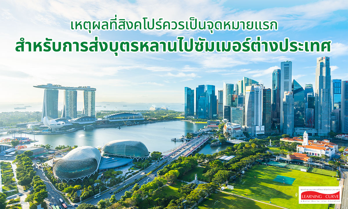 why singapore best for kids summer abroad