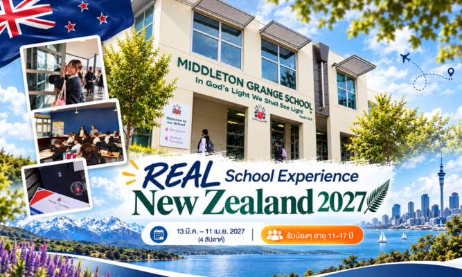 เรียนซัมเมอร์ที่ประเทศอังกฤษ BLC international school of english เมือง Brighton