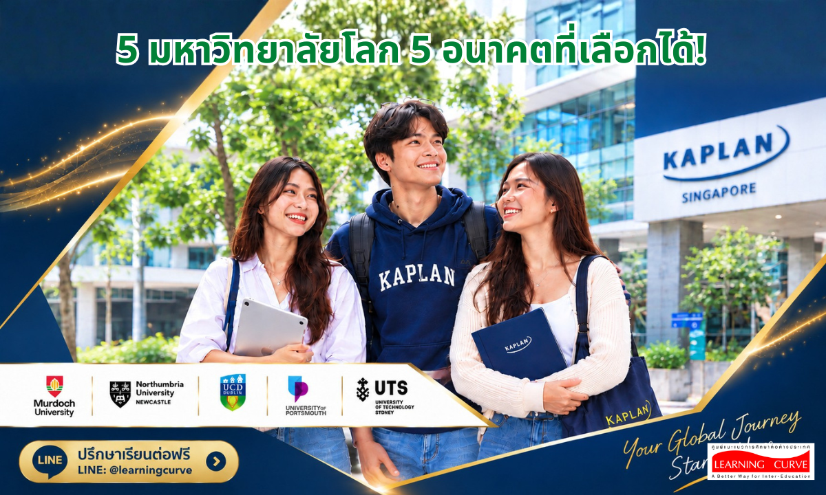 ปก มหาวิทยาลัยโลก อนาคตที่เลือกได้